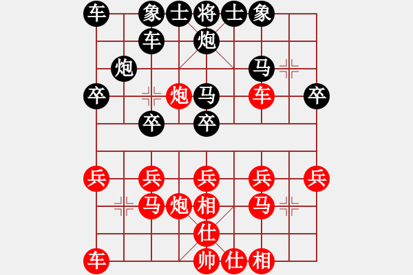 象棋棋譜圖片：大眾情人[841086761] -VS- 橫才俊儒[292832991] - 步數(shù)：20 