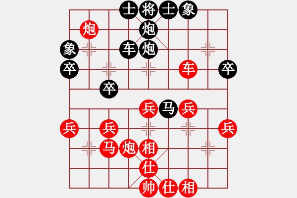 象棋棋譜圖片：大眾情人[841086761] -VS- 橫才俊儒[292832991] - 步數(shù)：40 