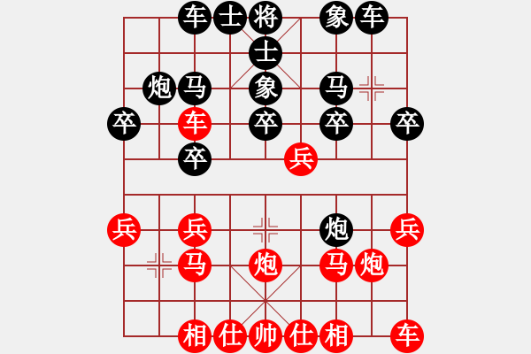 象棋棋譜圖片：橫才俊儒[紅] -VS- 虎落平陽(yáng)[黑] - 步數(shù)：20 