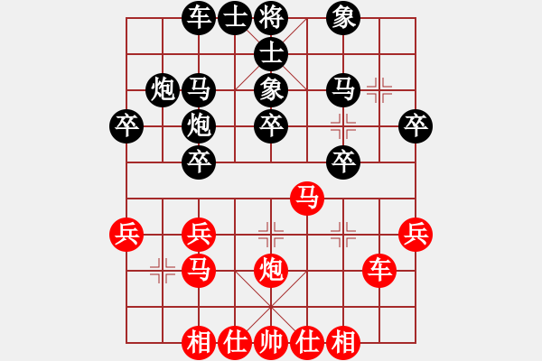 象棋棋譜圖片：橫才俊儒[紅] -VS- 虎落平陽(yáng)[黑] - 步數(shù)：30 