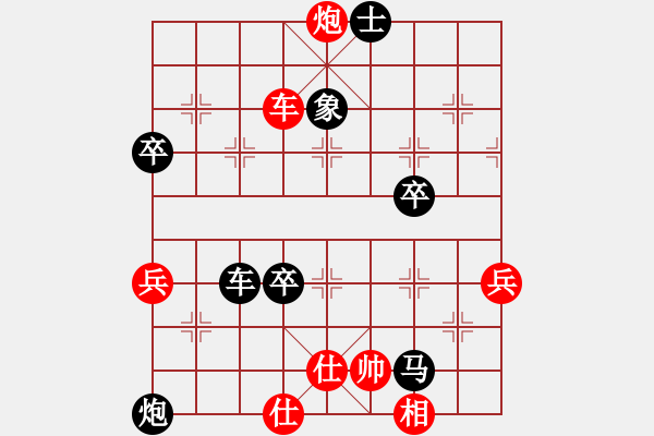 象棋棋譜圖片：橫才俊儒[紅] -VS- 虎落平陽(yáng)[黑] - 步數(shù)：89 