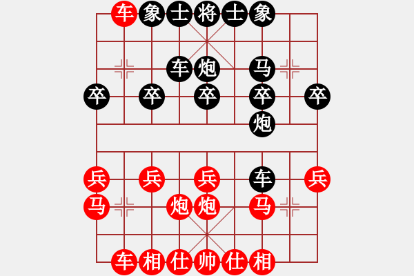 象棋棋譜圖片：棋如人生[1175985205] -VS- 橫才俊儒[292832991] - 步數(shù)：20 