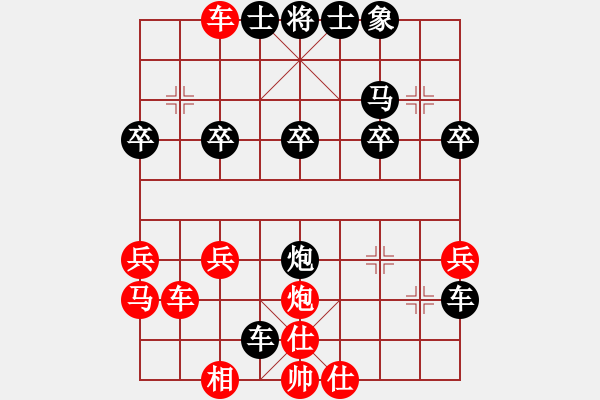 象棋棋譜圖片：棋如人生[1175985205] -VS- 橫才俊儒[292832991] - 步數(shù)：30 