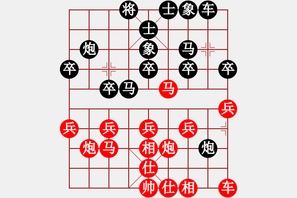 象棋棋譜圖片：河?xùn)|棋仙(8級(jí))-勝-大力金剛指(5級(jí)) - 步數(shù)：20 