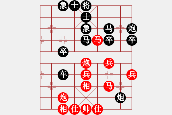 象棋棋譜圖片：不耀眼星星(9段)-勝-格瓦拉(4段) - 步數(shù)：40 