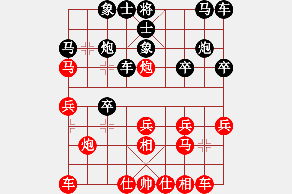 象棋棋譜圖片：葬心紅勝王應(yīng)征【仙人指路轉(zhuǎn)左中炮對(duì)卒底炮飛右象 互進(jìn)邊馬】 - 步數(shù)：20 