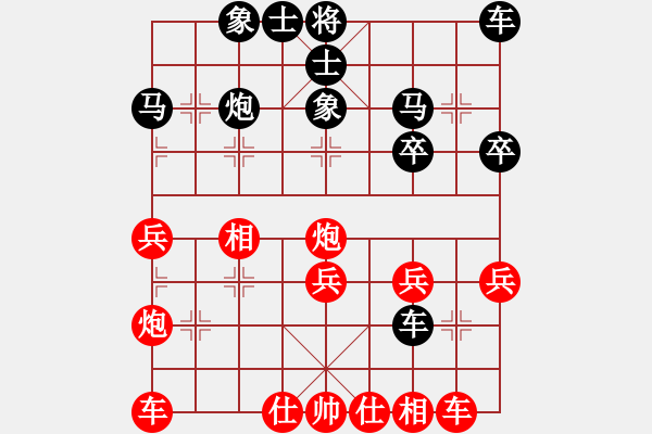 象棋棋譜圖片：葬心紅勝王應(yīng)征【仙人指路轉(zhuǎn)左中炮對(duì)卒底炮飛右象 互進(jìn)邊馬】 - 步數(shù)：30 