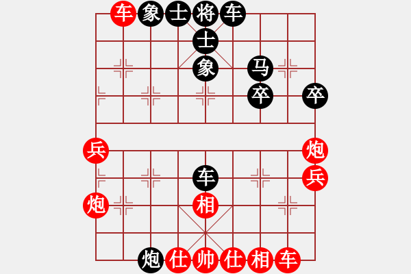 象棋棋譜圖片：葬心紅勝王應(yīng)征【仙人指路轉(zhuǎn)左中炮對(duì)卒底炮飛右象 互進(jìn)邊馬】 - 步數(shù)：40 