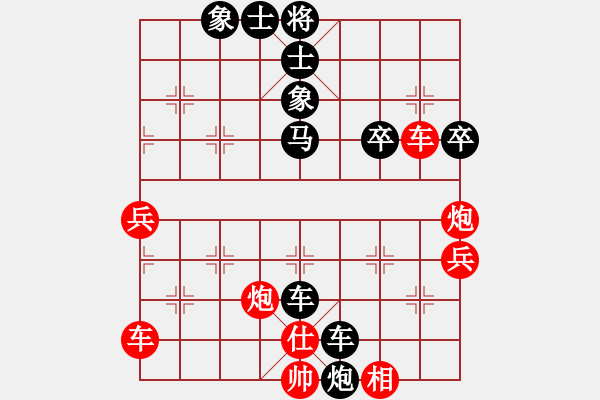 象棋棋譜圖片：葬心紅勝王應(yīng)征【仙人指路轉(zhuǎn)左中炮對(duì)卒底炮飛右象 互進(jìn)邊馬】 - 步數(shù)：50 