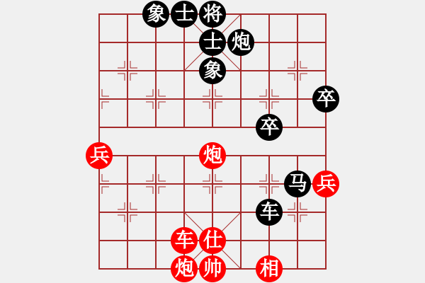 象棋棋譜圖片：葬心紅勝王應(yīng)征【仙人指路轉(zhuǎn)左中炮對(duì)卒底炮飛右象 互進(jìn)邊馬】 - 步數(shù)：70 