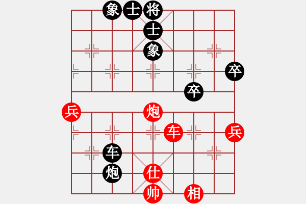 象棋棋譜圖片：葬心紅勝王應(yīng)征【仙人指路轉(zhuǎn)左中炮對(duì)卒底炮飛右象 互進(jìn)邊馬】 - 步數(shù)：80 