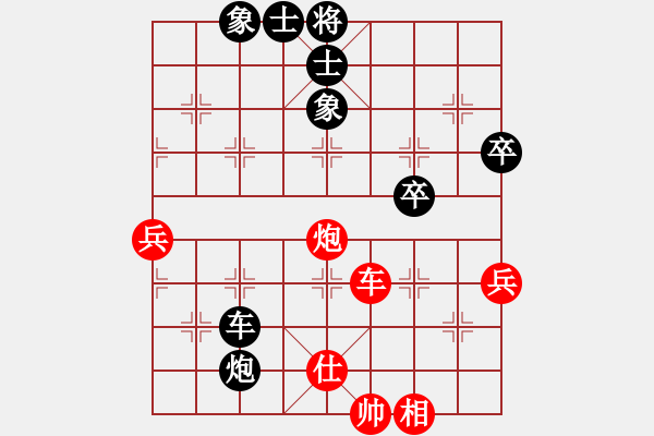 象棋棋譜圖片：葬心紅勝王應(yīng)征【仙人指路轉(zhuǎn)左中炮對(duì)卒底炮飛右象 互進(jìn)邊馬】 - 步數(shù)：81 