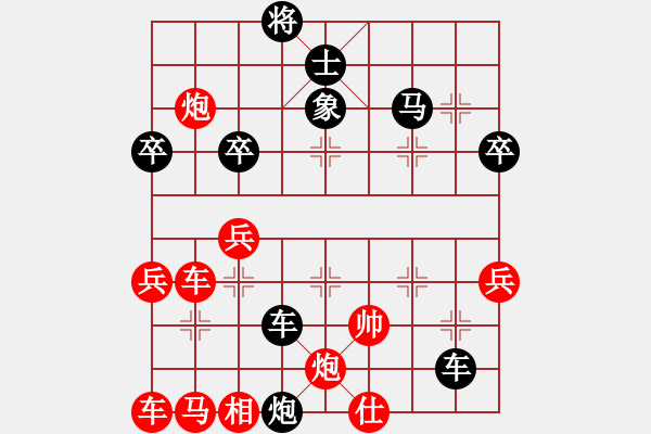 象棋棋譜圖片：張歡(9段)-負(fù)-好人牛哥(1段) - 步數(shù)：40 