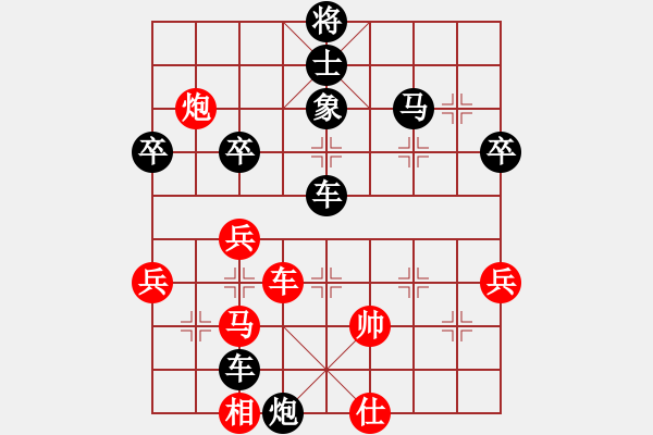 象棋棋譜圖片：張歡(9段)-負(fù)-好人牛哥(1段) - 步數(shù)：50 