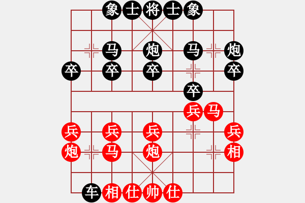 象棋棋譜圖片：瞞天過海(8星)-負(fù)-相識(shí)棋緣(2星) - 步數(shù)：20 