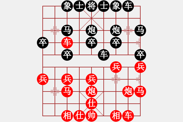 象棋棋譜圖片：玩命的微笑(9星)-和-弈海棋迷(9星) - 步數(shù)：20 