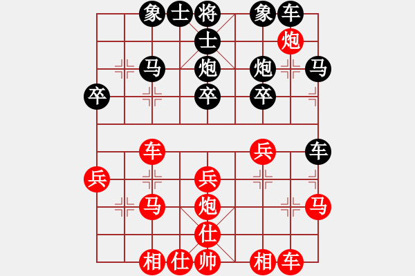 象棋棋譜圖片：玩命的微笑(9星)-和-弈海棋迷(9星) - 步數(shù)：30 