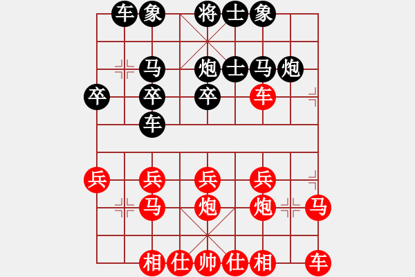 象棋棋譜圖片：橫才俊儒[紅] -VS- 金色陽(yáng)光[黑] - 步數(shù)：20 