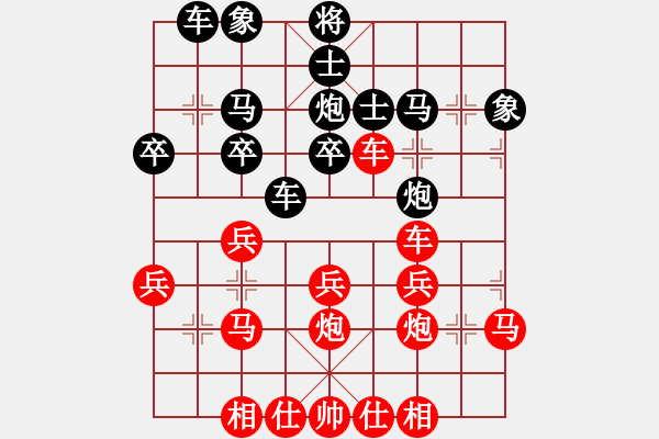 象棋棋譜圖片：橫才俊儒[紅] -VS- 金色陽(yáng)光[黑] - 步數(shù)：30 