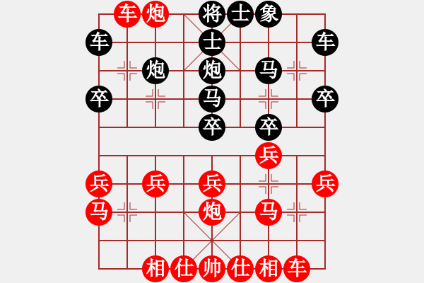 象棋棋譜圖片：2023.10.28.12華山論劍先勝順炮 - 步數(shù)：20 