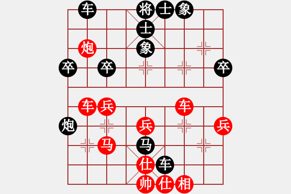 象棋棋譜圖片：奕三棋 先負(fù) 品棋白龍馬 - 步數(shù)：40 