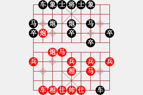 象棋棋譜圖片：卓贊烽 先勝 陳麗淳 - 步數(shù)：20 