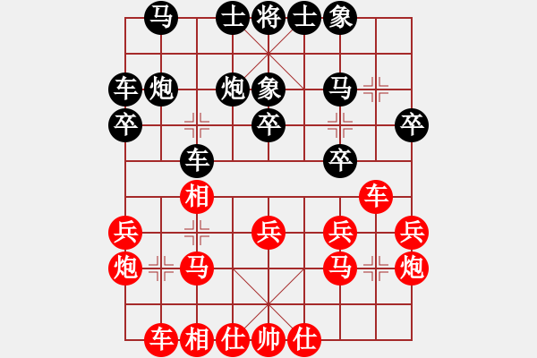 象棋棋譜圖片：風(fēng)雨樓書(天罡)-和-烈焰之神(天罡) - 步數(shù)：20 