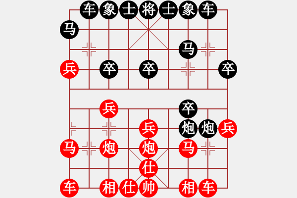 象棋棋譜圖片：凌絕頂(8段)-負(fù)-一勝難求(7段) - 步數(shù)：20 