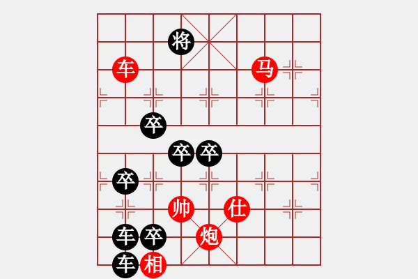 象棋棋譜圖片：【中國象棋排局欣賞】斜風細雨 湖艓擬局 - 步數(shù)：110 