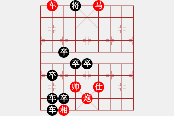 象棋棋譜圖片：【中國象棋排局欣賞】斜風細雨 湖艓擬局 - 步數(shù)：113 