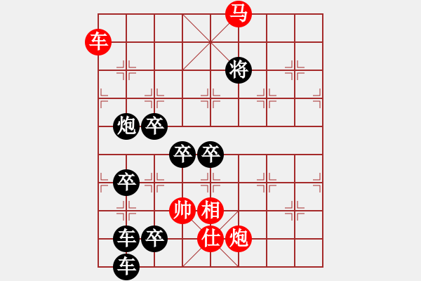 象棋棋譜圖片：【中國象棋排局欣賞】斜風細雨 湖艓擬局 - 步數(shù)：90 