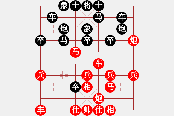 象棋棋譜圖片：葬心紅勝nx8976【仙人指路對(duì)卒底炮】 - 步數(shù)：30 