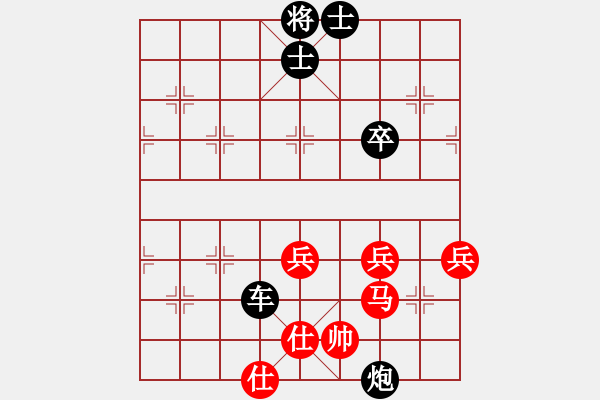 象棋棋譜圖片：葬心紅勝nx8976【仙人指路對(duì)卒底炮】 - 步數(shù)：80 