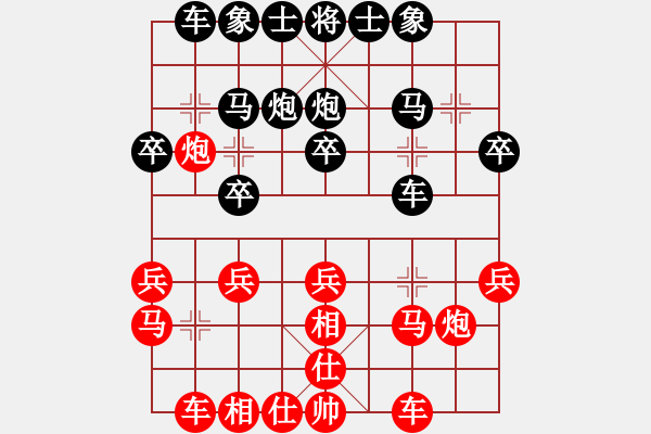 象棋棋譜圖片：陳保羅(7段)-負(fù)-廈門第二刀(天帝) - 步數(shù)：20 