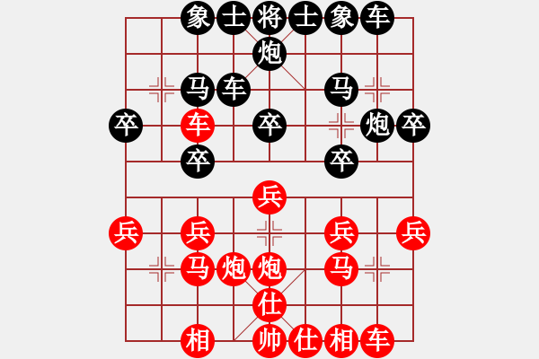 象棋棋譜圖片：好心人(1段)-負-三桃(3段) - 步數(shù)：20 