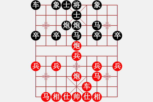 象棋棋譜圖片：小行星[476060935] 后負(fù) 天炮[1132937289] - 步數(shù)：20 