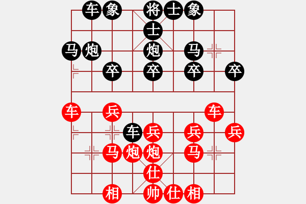 象棋棋譜圖片：平常心[597765127] -VS- 橫才俊儒[292832991] - 步數(shù)：20 