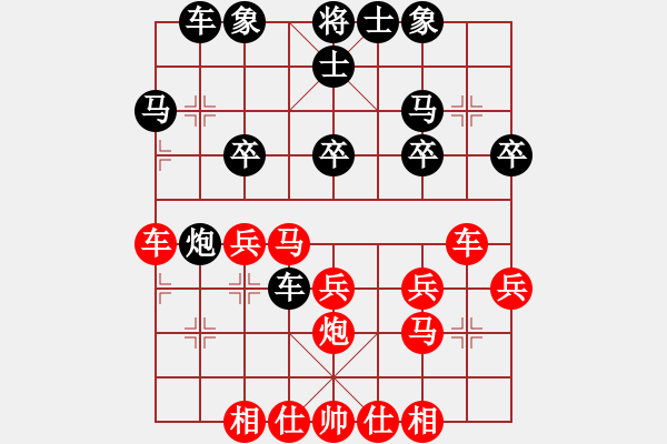 象棋棋譜圖片：平常心[597765127] -VS- 橫才俊儒[292832991] - 步數(shù)：30 