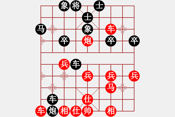 象棋棋譜圖片：平常心[597765127] -VS- 橫才俊儒[292832991] - 步數(shù)：40 