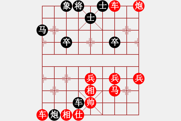 象棋棋譜圖片：平常心[597765127] -VS- 橫才俊儒[292832991] - 步數(shù)：50 