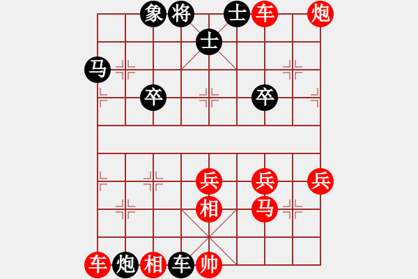 象棋棋譜圖片：平常心[597765127] -VS- 橫才俊儒[292832991] - 步數(shù)：52 