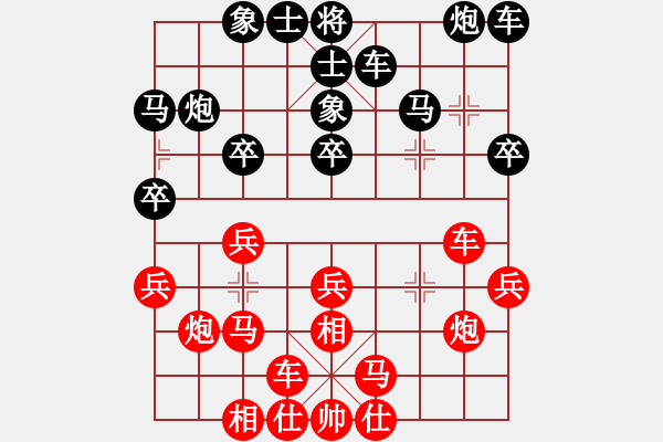 象棋棋譜圖片：圣斗士一號(hào)(9段)-勝-泡沫(6段) - 步數(shù)：20 