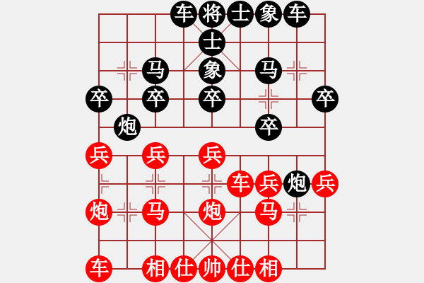 象棋棋譜圖片：阮明昭先勝王明堂 - 步數(shù)：20 