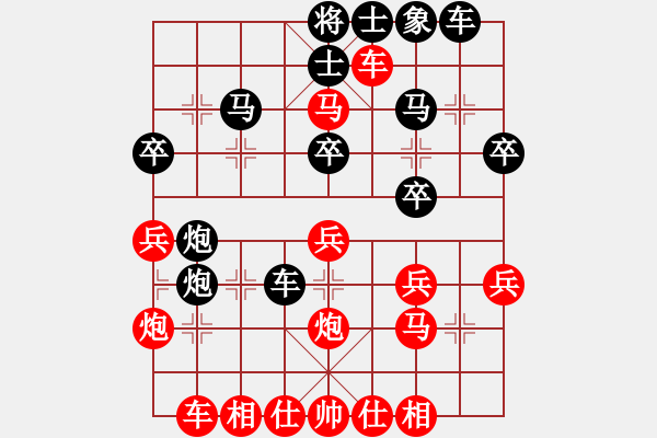 象棋棋譜圖片：阮明昭先勝王明堂 - 步數(shù)：30 