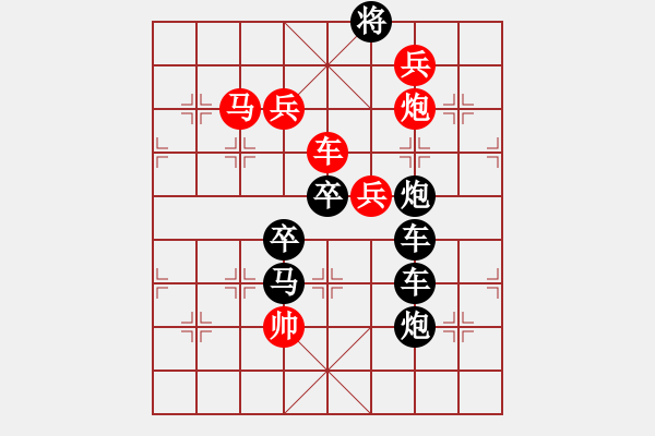 象棋棋譜圖片：M. 國(guó)術(shù)館長(zhǎng)－難度高：第126局 - 步數(shù)：0 