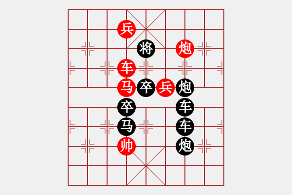 象棋棋譜圖片：M. 國(guó)術(shù)館長(zhǎng)－難度高：第126局 - 步數(shù)：10 