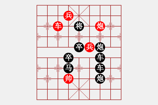 象棋棋譜圖片：M. 國(guó)術(shù)館長(zhǎng)－難度高：第126局 - 步數(shù)：15 