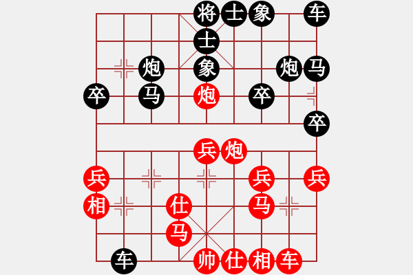 象棋棋譜圖片：閃電戰(zhàn)(日帥)-和-網(wǎng)絡(luò)人機王(天帝) - 步數(shù)：30 