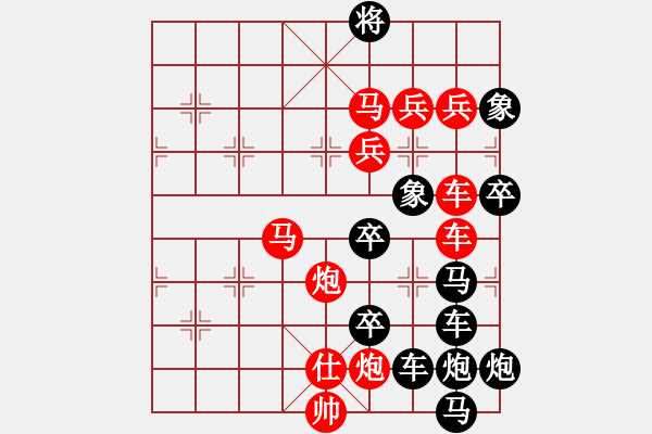 象棋棋譜圖片：公略亭（2802）組圖左...周平造型 孫達(dá)軍擬局 - 步數(shù)：10 