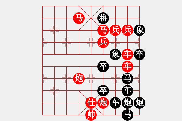 象棋棋譜圖片：公略亭（2802）組圖左...周平造型 孫達(dá)軍擬局 - 步數(shù)：20 